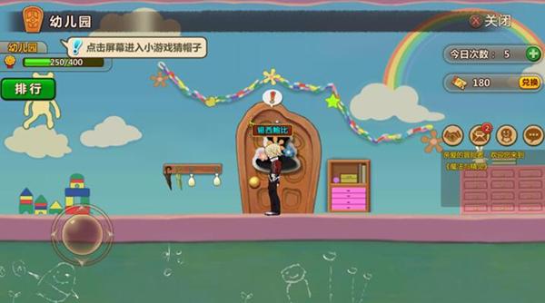 逃脱者2